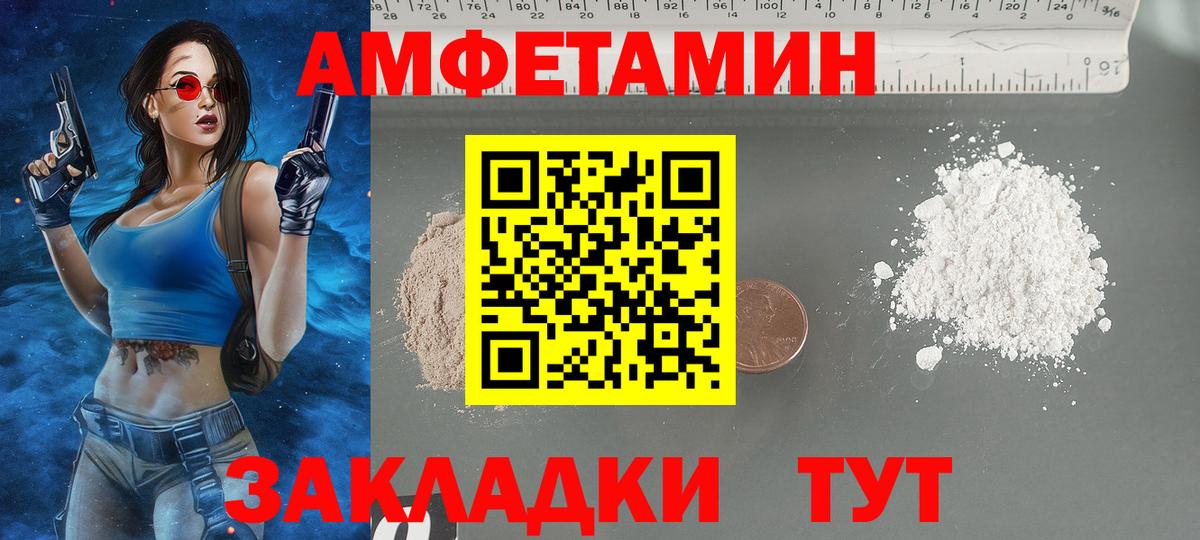 Амфетамин 98% Мирный