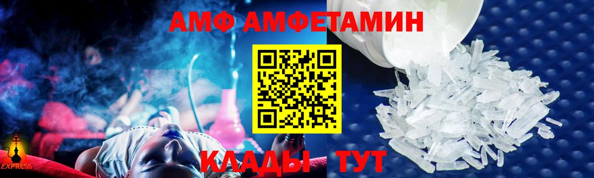 Амфетамин  Вход с VPN  Мирный  Амфетамин 98% 