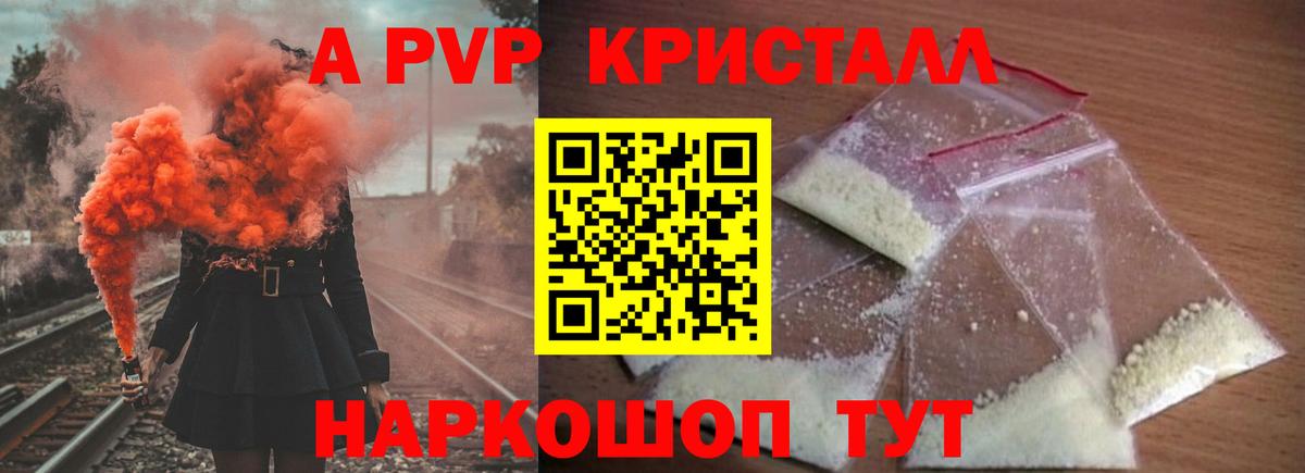 А ПВП Соль  Вход с VPN  А ПВП СК КРИС  Alpha PVP  Alfa_PVP крисы CK  Мирный 