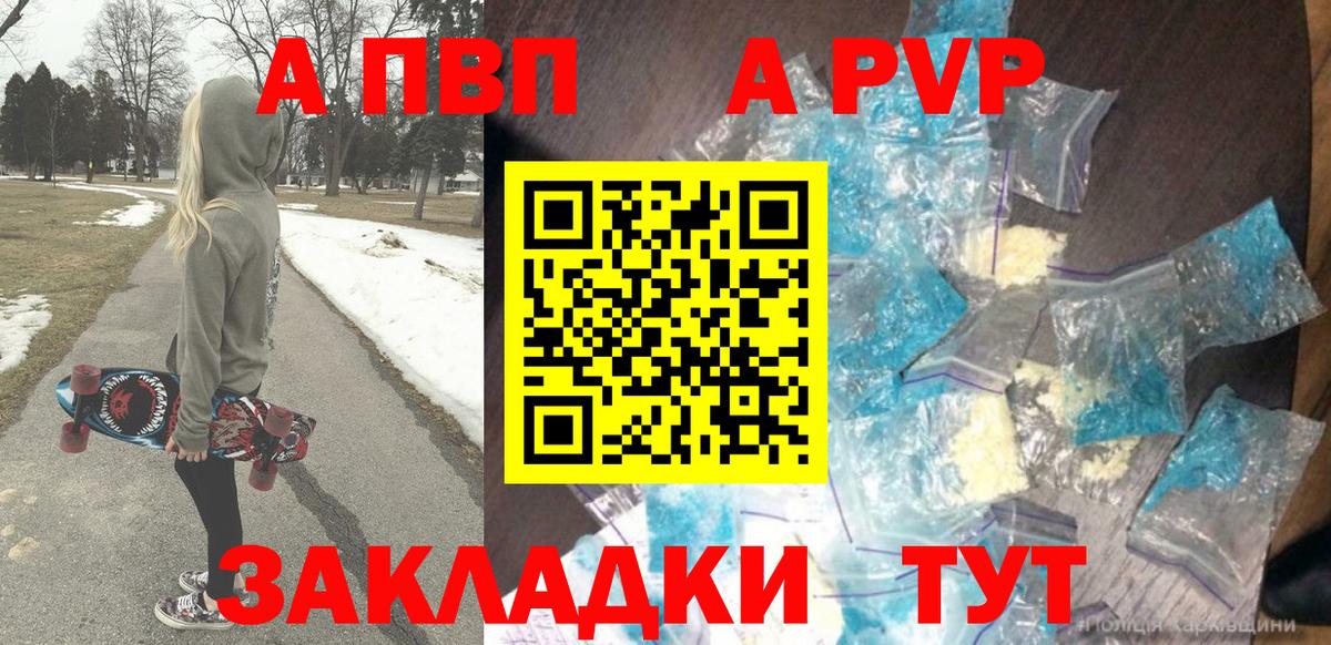 Alpha PVP мука Мирный