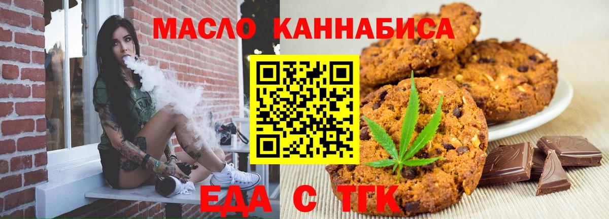 Canna-Cookies марихуана  Вход с VPN  Мирный 