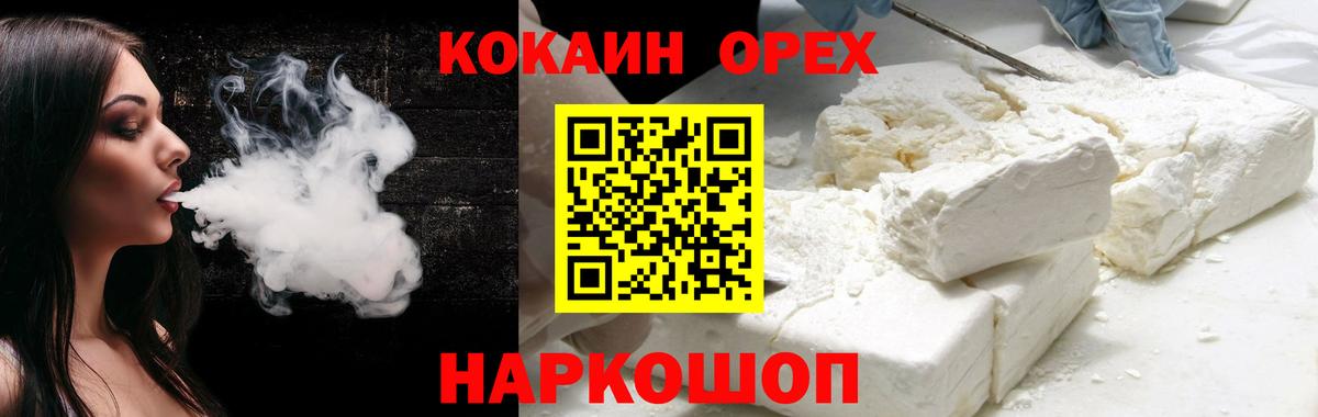 Мирный  Cocaine 99%  Вход с VPN 