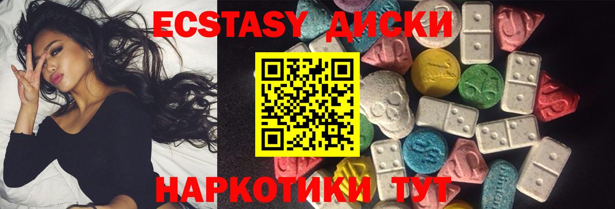 Экстази бентли  ЭКСТАЗИ 250 мг  ЭКСТАЗИ  Мирный  Вход с VPN 