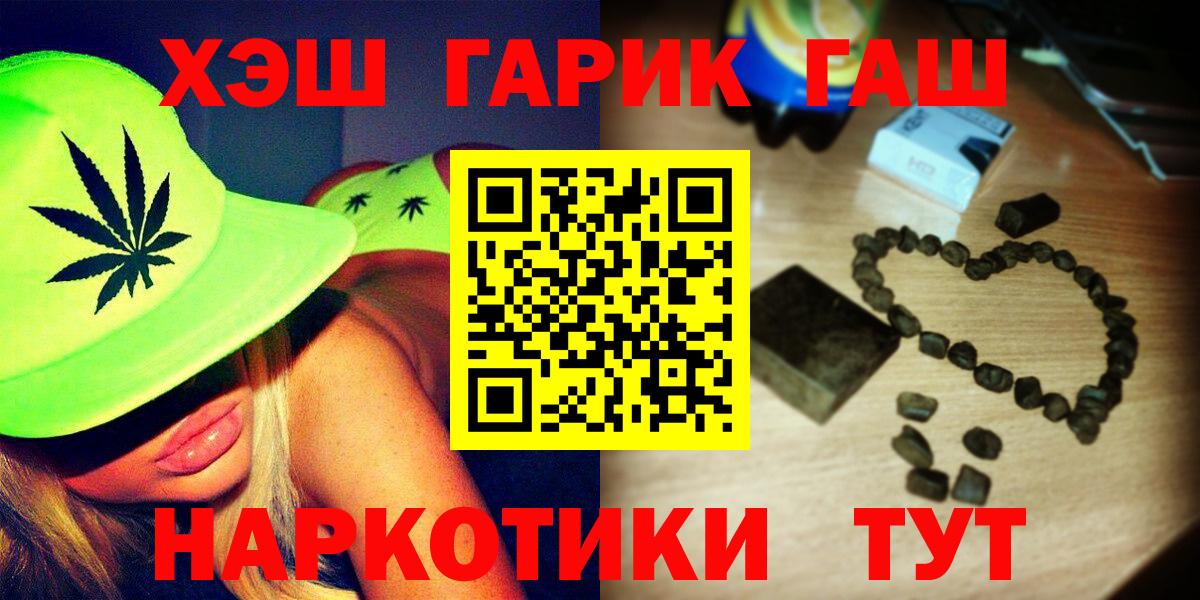 ГАШИШ VHQ  где купить наркоту  Гашиш Ice-O-Lator  Мирный  Вход с VPN 