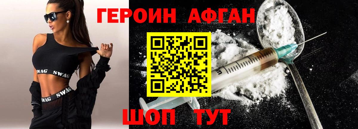 Героин  Вход с VPN  Мирный  Героин VHQ 
