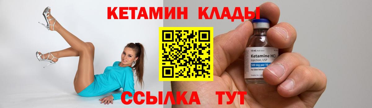 Мирный  Кетамин ketamine  Вход с VPN  Кетамин VHQ 