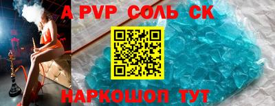 соль ск Дубна
