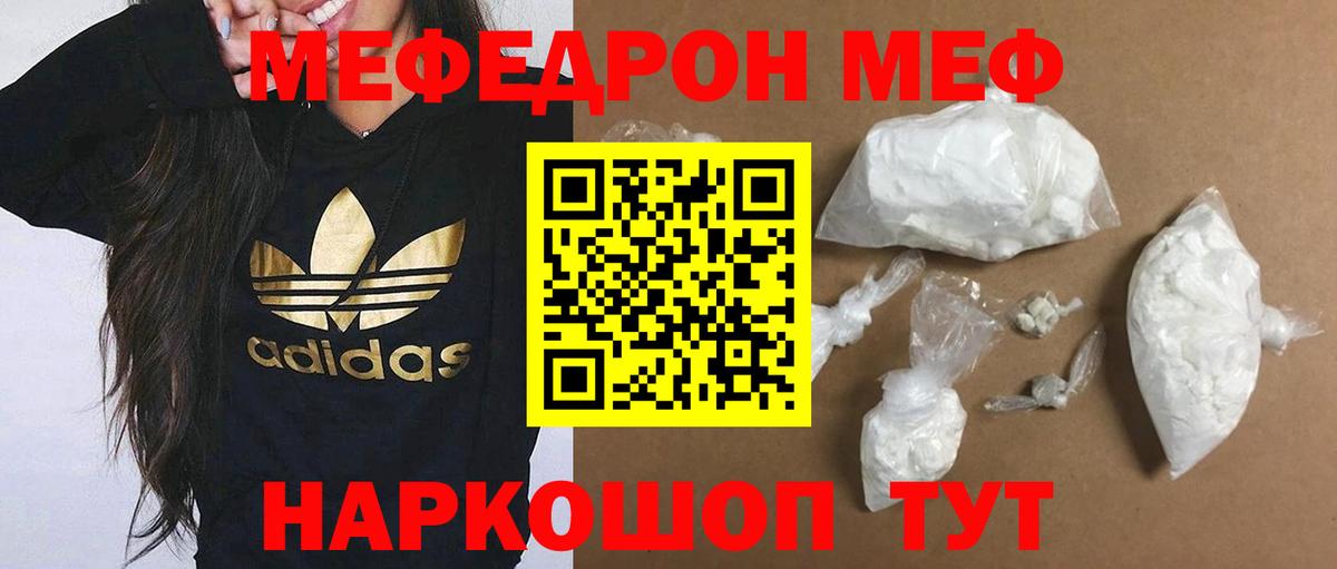 МЕФ кристаллы Мирный