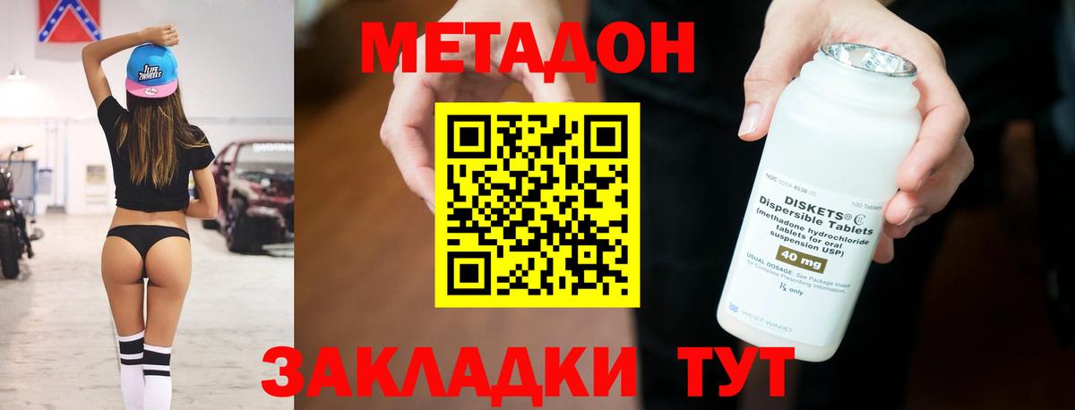 Мирный  МЕТАДОН мёд  Вход с VPN 