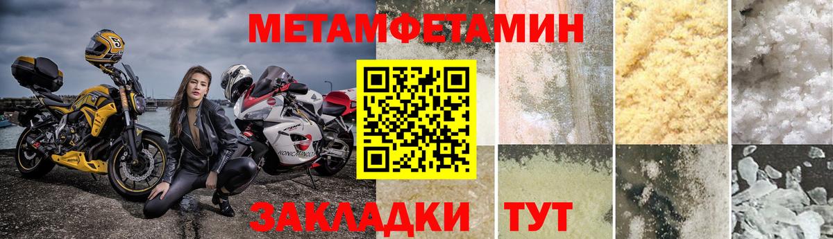 МЕТАМФЕТАМИН винт Мирный