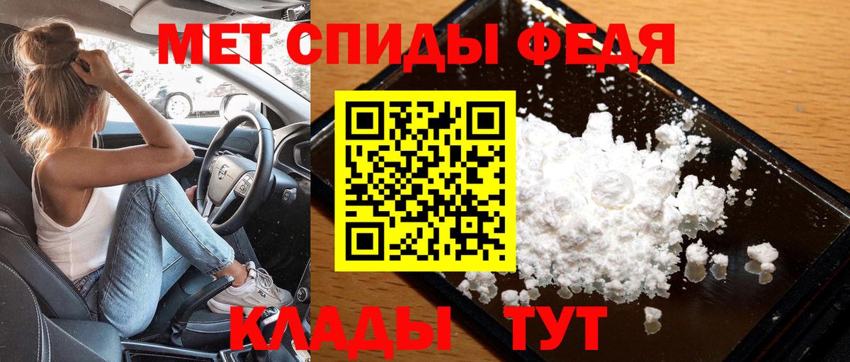 МЕТАМФЕТАМИН пудра  Вход с VPN  МЕТАМФЕТАМИН пудра  Мирный 