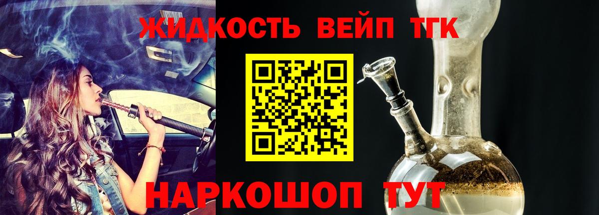 Дистиллят ТГК гашишное масло Мирный
