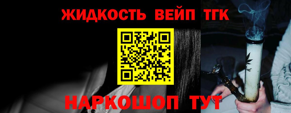 Мирный  Дистиллят ТГК вейп  закладки  Вход с VPN 